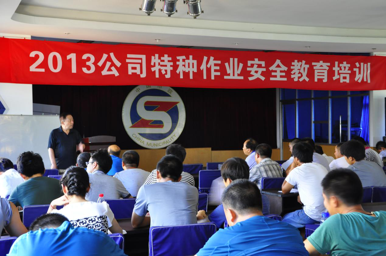 西安市市政建设(集团)有限公司 西安市市政建设(集团)有限公司