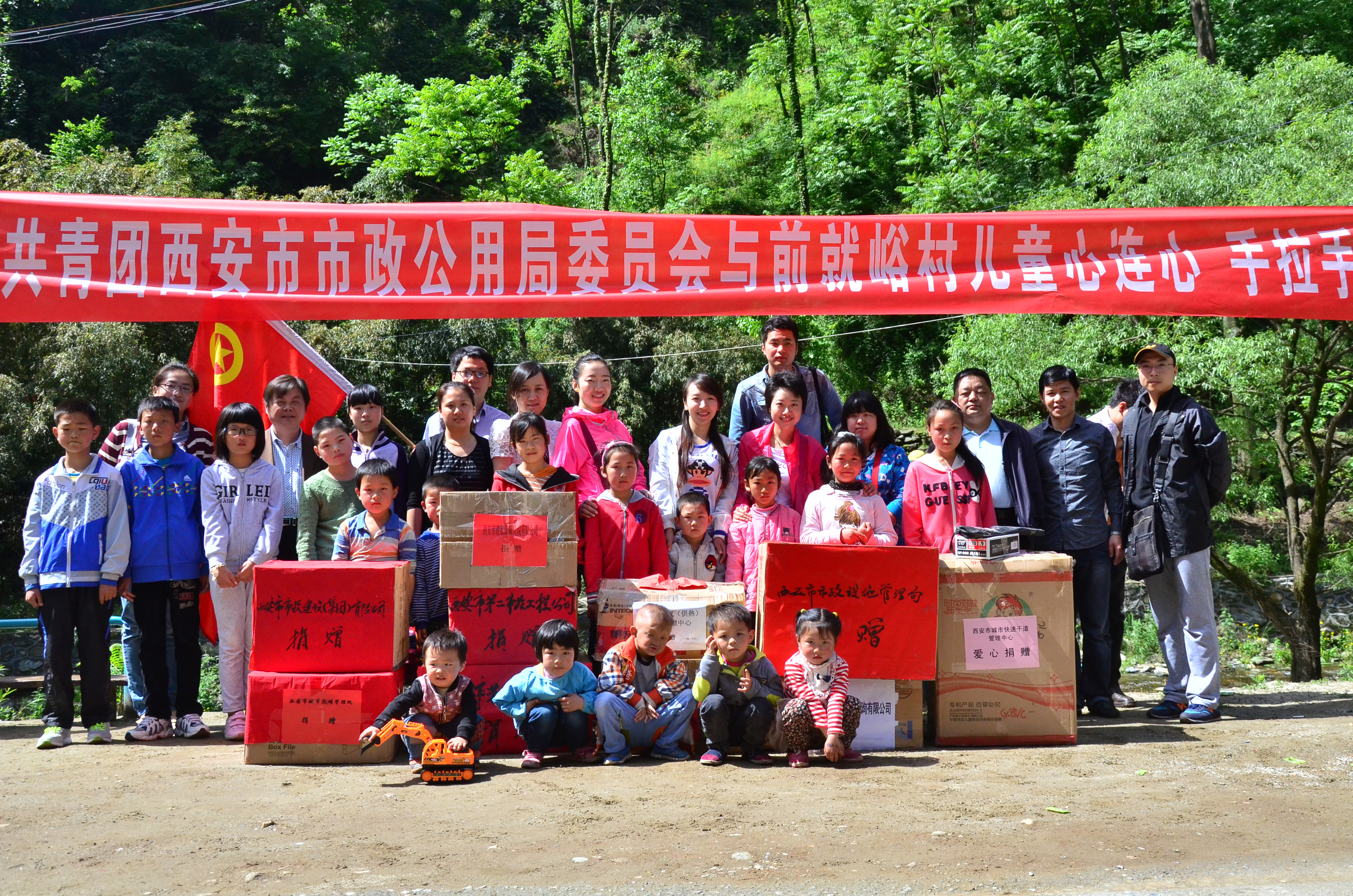 西安市市政建设有限公司 西安市市政建设有限公司