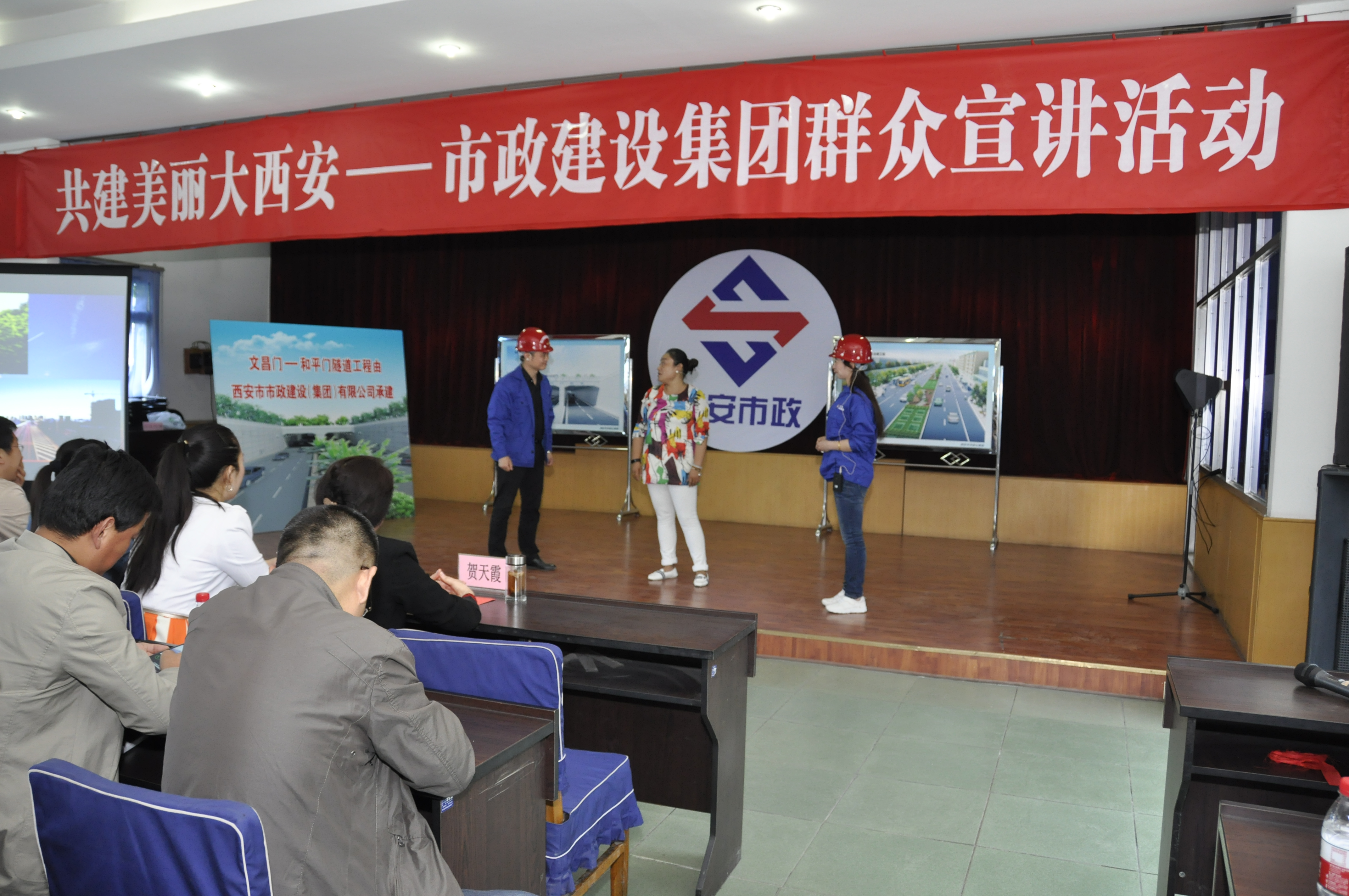 西安市市政建设(集团)有限公司 西安市市政建设(集团)有限公司