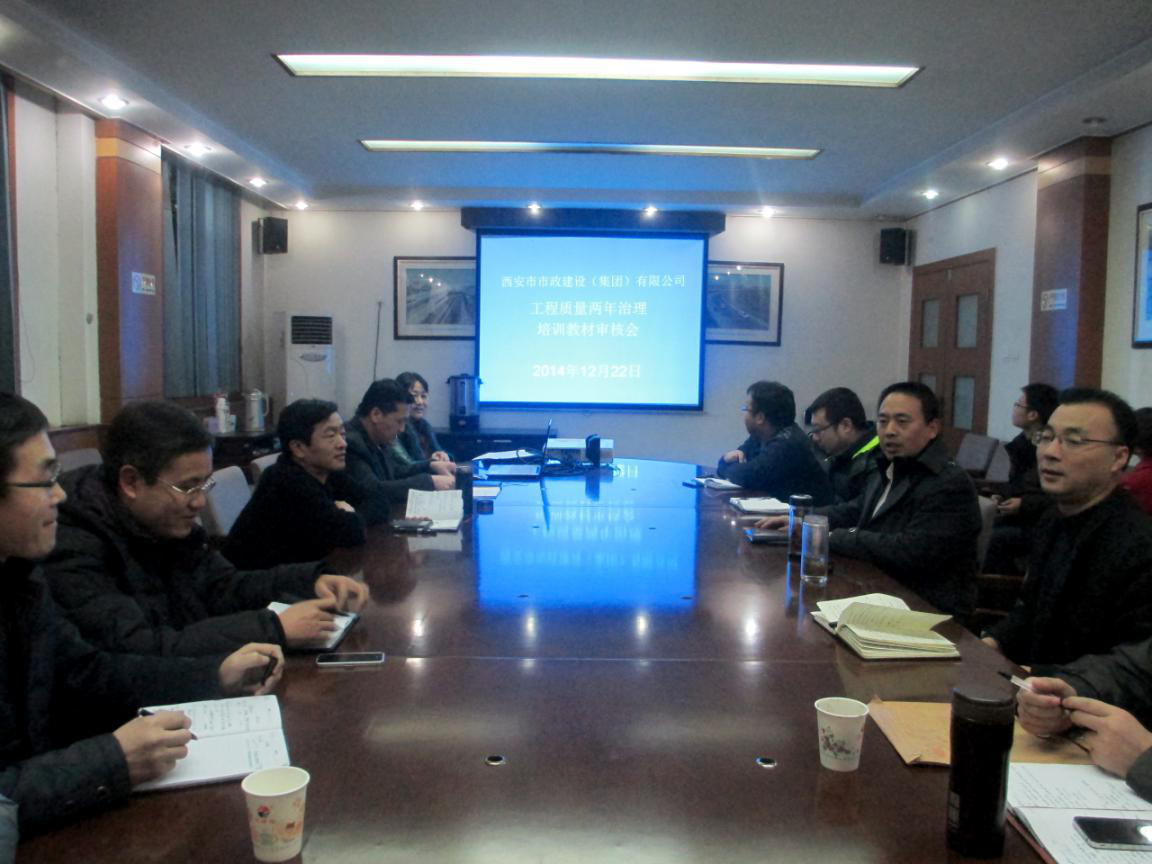 西安市市政建设有限公司 西安市市政建设有限公司