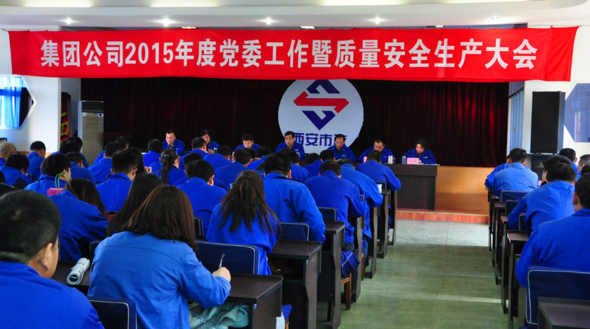 西安市市政建设(集团)有限公司 西安市市政建设(集团)有限公司