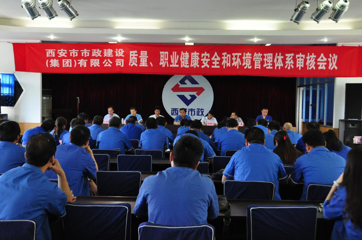 西安市市政建设有限公司 西安市市政建设有限公司