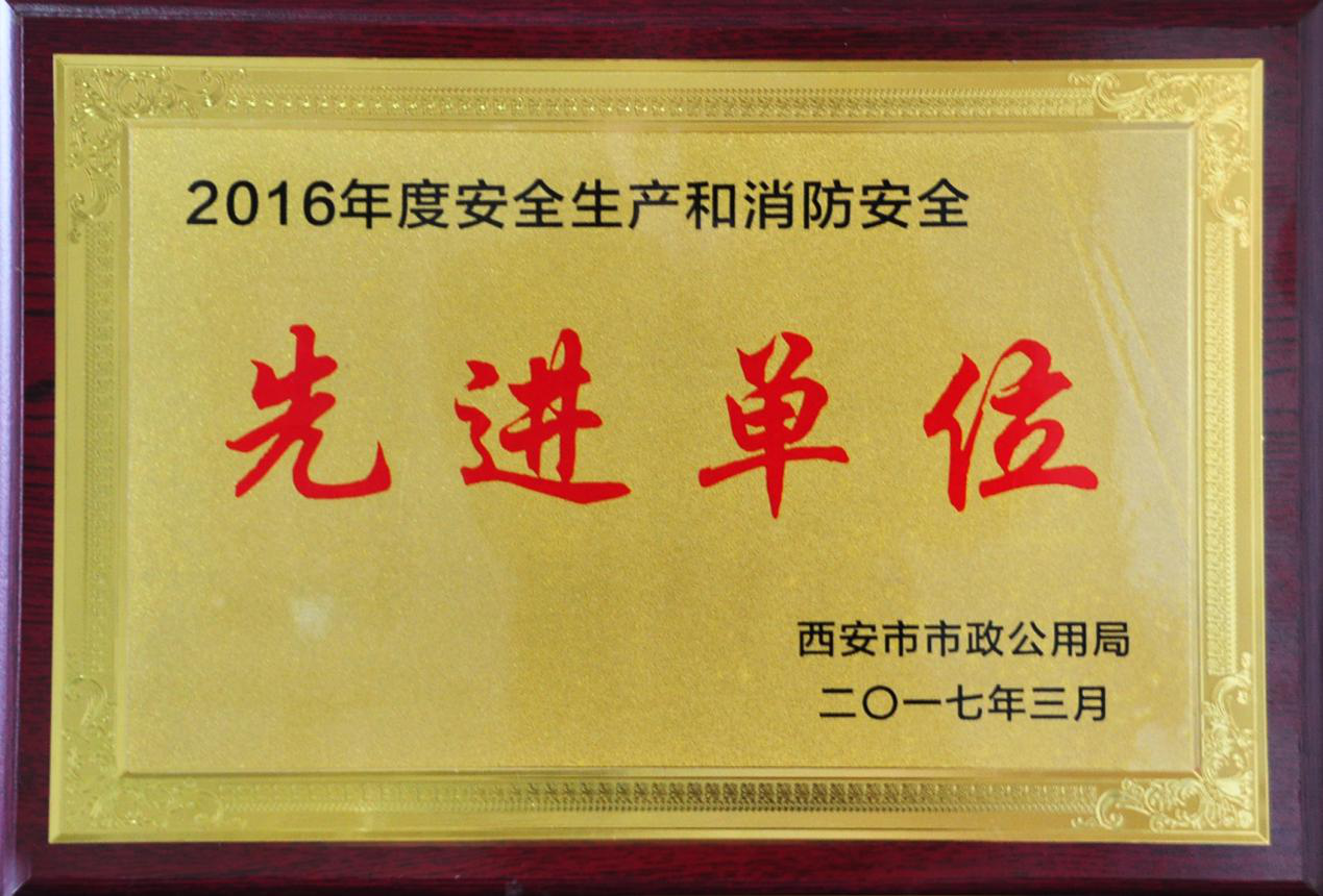 西安市市政建设有限公司 西安市市政建设有限公司