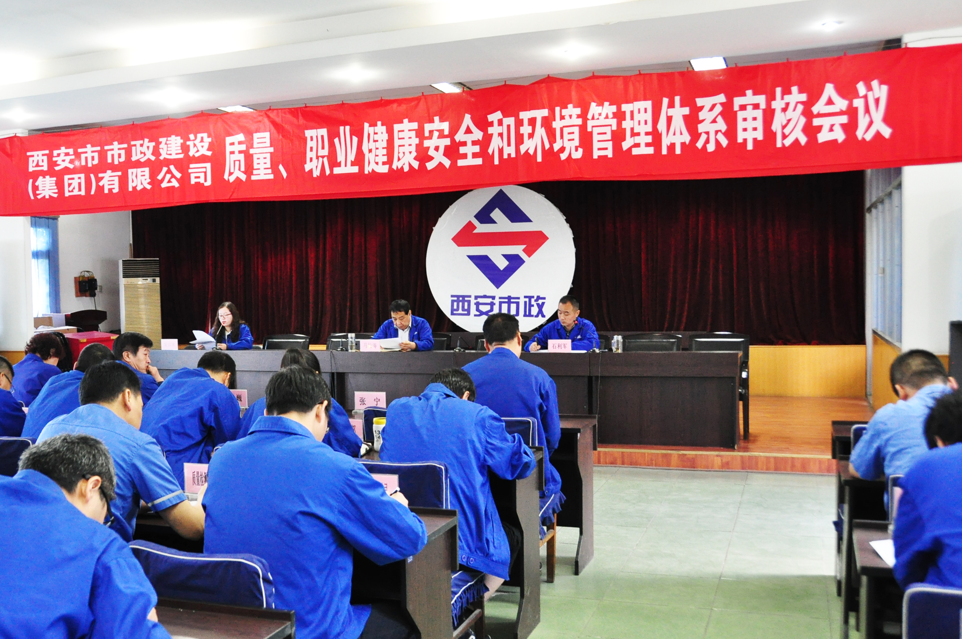 西安市市政建设(集团)有限公司 西安市市政建设(集团)有限公司