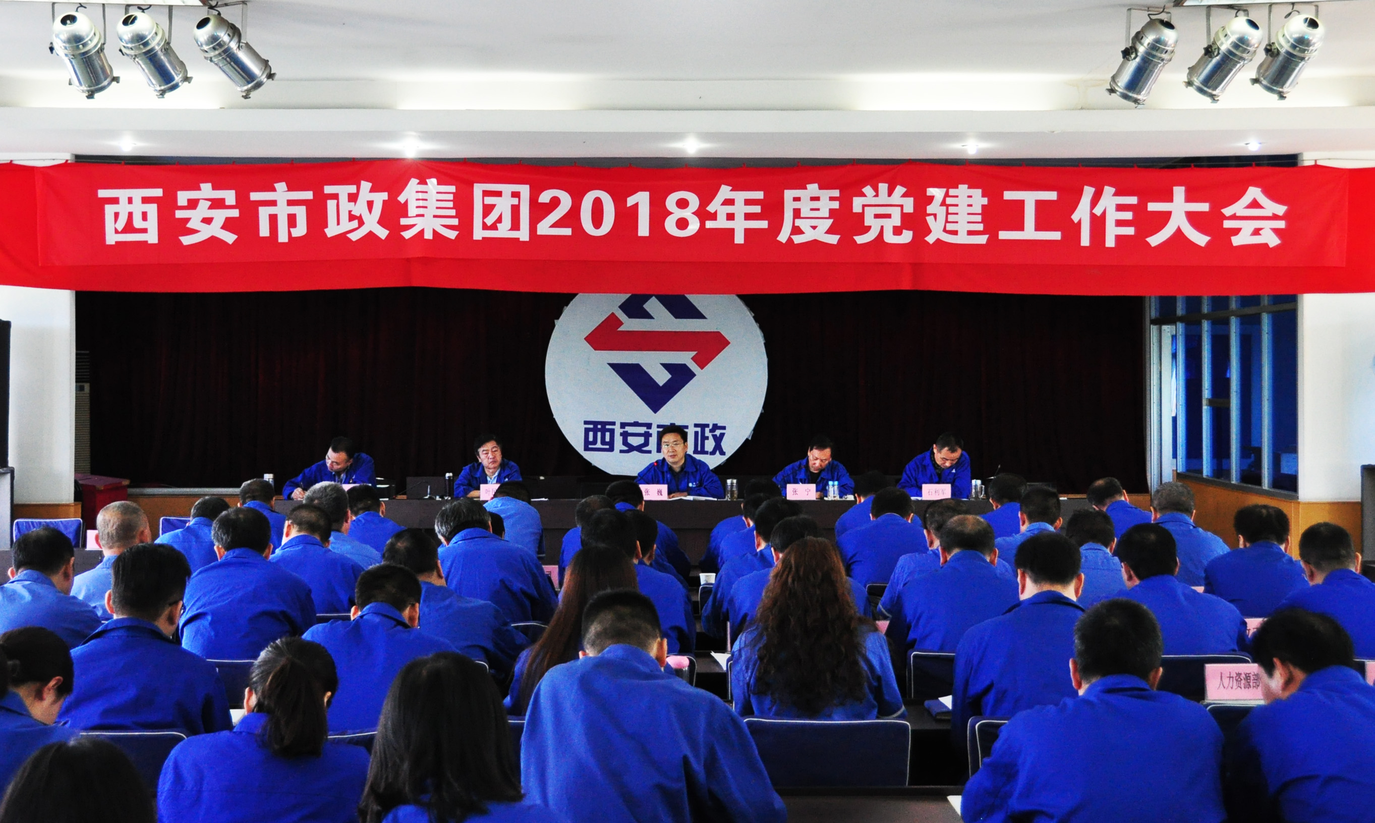 西安市市政建设(集团)有限公司 西安市市政建设(集团)有限公司