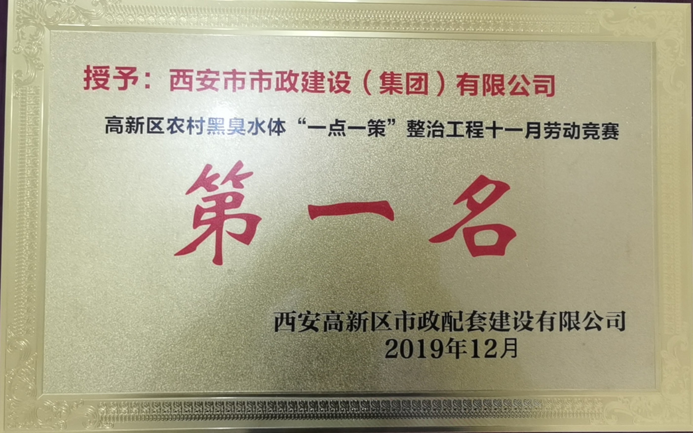 西安市市政建设(集团)有限公司 西安市市政建设(集团)有限公司