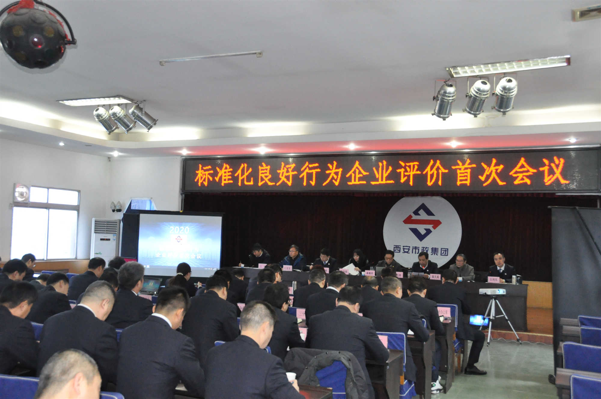 西安市市政建设(集团)有限公司 西安市市政建设(集团)有限公司