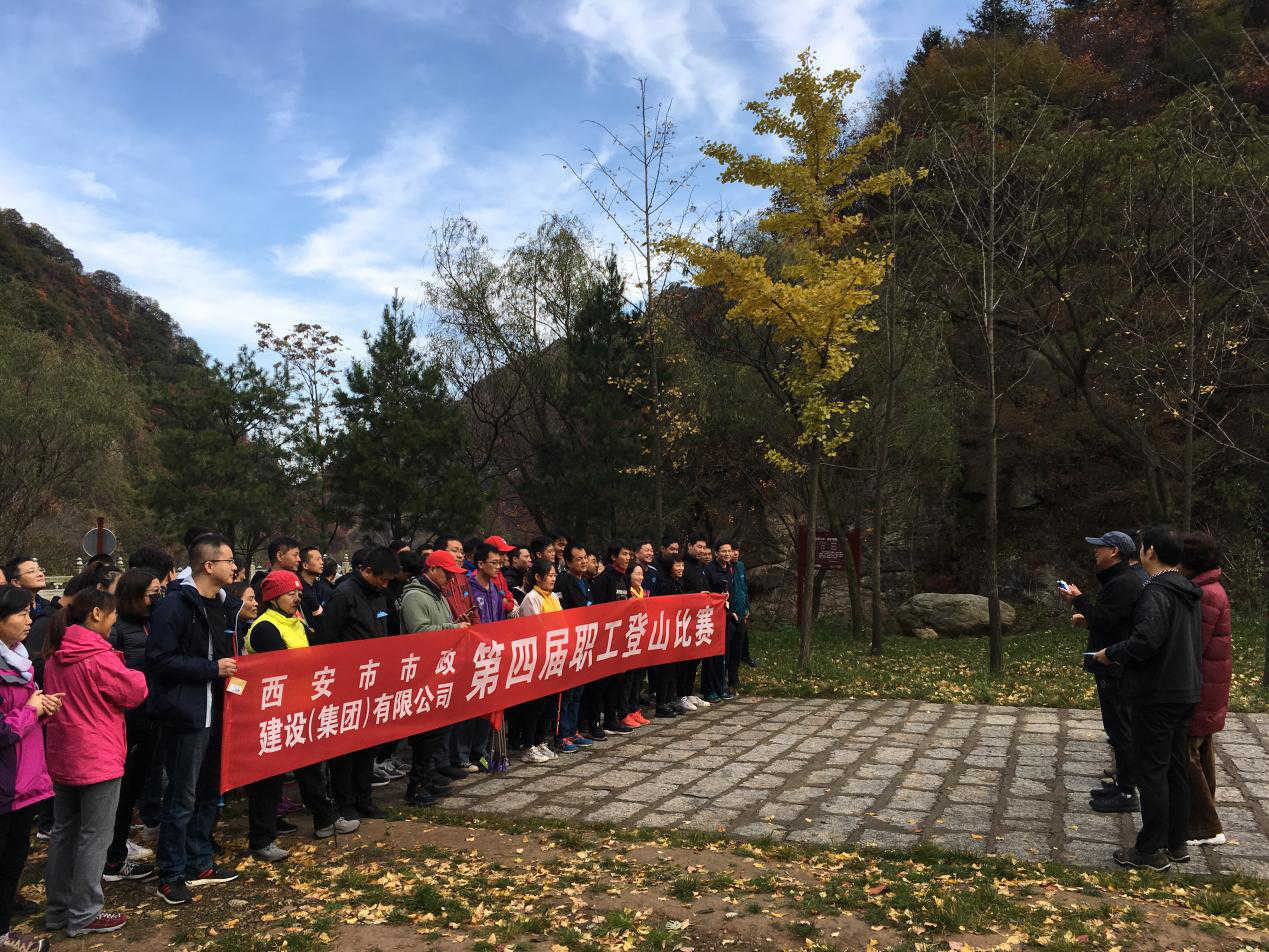 西安市市政建设有限公司 西安市市政建设有限公司