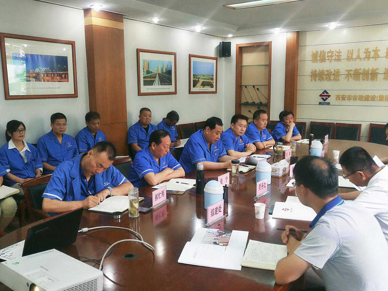 西安市政集团 西安市政集团