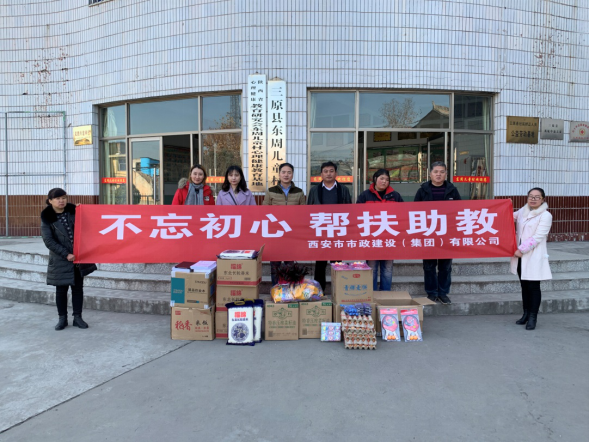 西安市市政建设(集团)有限公司 西安市市政建设(集团)有限公司