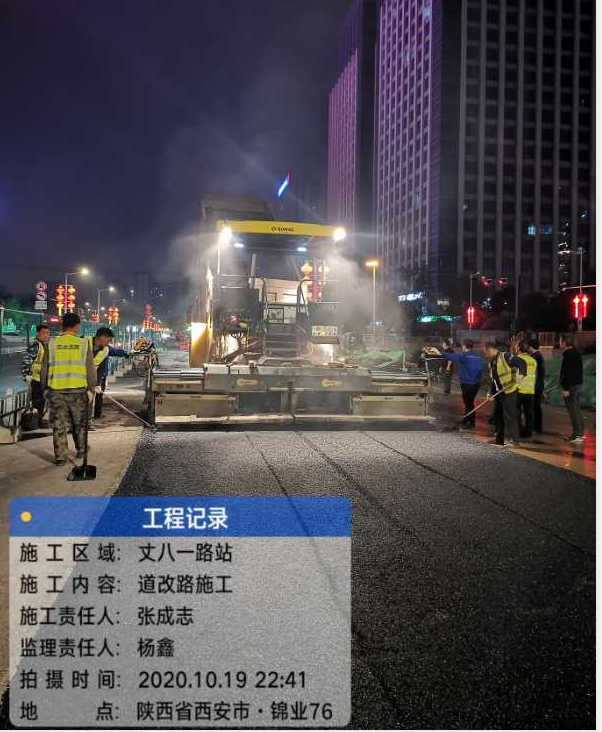 西安市政公司 西安市政公司