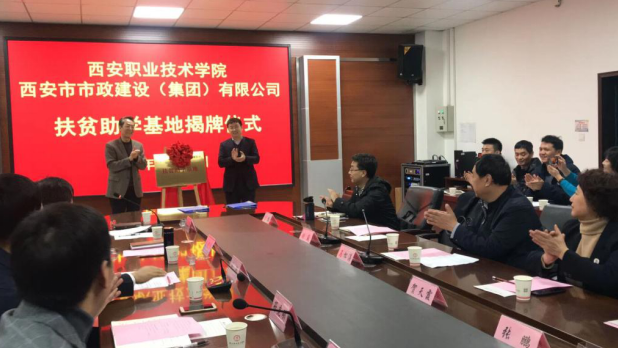 西安市政 西安市政