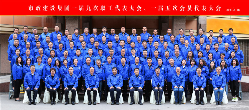 1619835898118799.jpg 1职代会 (2).jpg